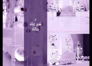  دعوة زفاف خالد الشمر