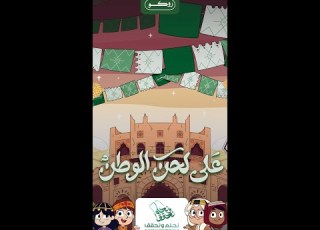 روكو على لحن الوطن على لحن الوطن روكو