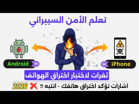ضغطة واحدة كافية لاختراق هاتفك حصري رابط صورة ام اتصال ضغطة واحدة كافية لاختراق هاتفك حصري رابط صورة ام اتصال