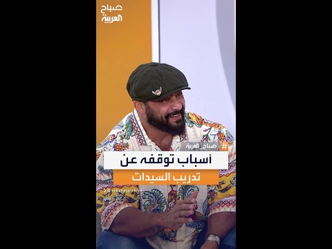 لهذا السبب توقفت عن تدريب السيدات أسباب توقف المدرب جانتي عن تدريب السيدات