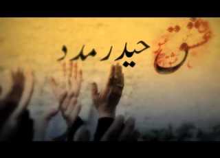  Ishq E Haider Madad Title Noha Ali Safdar Noha 2013 Urdu Sub English