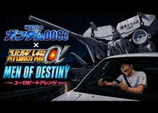  MEN OF DESTINY ユーロビートアレンジ 機動戦士ガンダム0083 スパロボα AI Cover