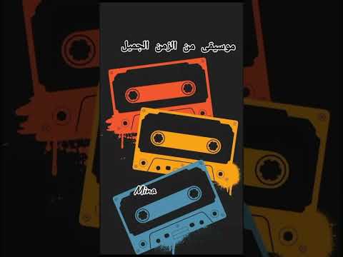 تترات برامج زمان برامج تترات برامج زمان موسيقى الزمن الجميل