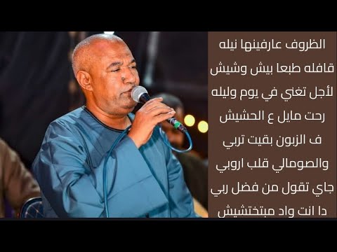 الفنان ياسر رشاد يمدح ويعجب بالخانه والكفاف الظروف عارفينها نيله قافله طبعا بيش وشيش ياسر