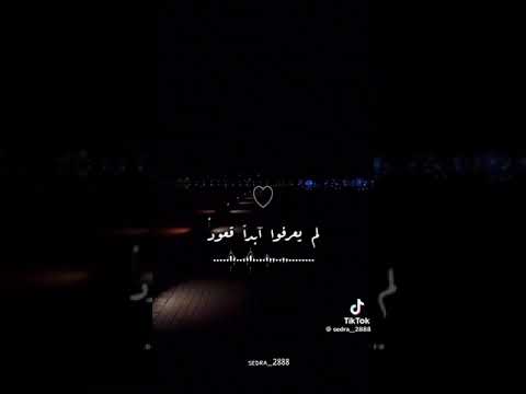 نشيد آه على فقد الحبيب كـانـوا وڪـان الـحـب والعز والأمـل ــ نشيد آه على فقد الحبيب كـانـوا وڪـان الـحـب والعز والأمـل ــ