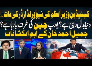  Canadian PM Talks New World Order Is Europe Moving Towards China Jamil Ahmed Key Revelations