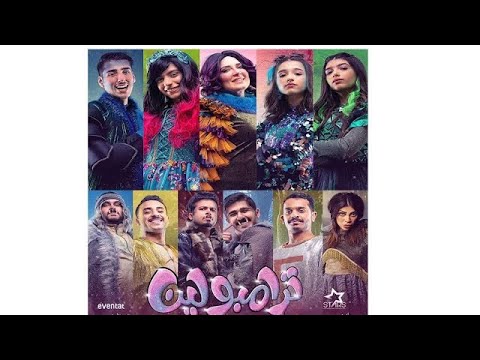 الإعلان الرسمي لمسرحية ترامبولين