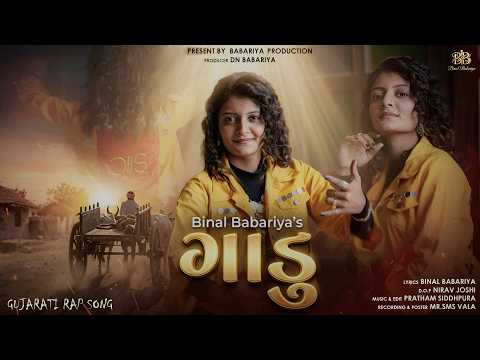 GAADU THE RAP SONG ગ ડ BINAL BABARIYA MUSIC ALBUM GAADU THE RAP SONG ગ ડ BINAL BABARIYA MUSIC ALBUM