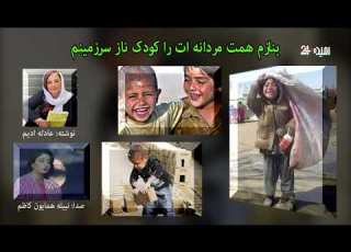 بنازم همت مردانه ات را