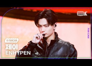 K Fancam 엔하이픈 제이 직캠 Big Girls Don T Cry ENHYPEN JAY Fancam 뮤직뱅크 Music Bank 260123