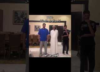 حتى الأب سرق فلوس ابلور الشعب الصيني ماله حل ضحك دويتو Funny لايك ترند
