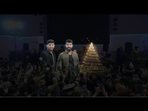 أقوى حفلة راس السنة لعام 2026 مع الفنانين شيار و دجوار في دورتموند المانيا