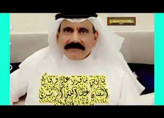 يازين ماقدر على فرقاك الفنان ابو سمير عطاالله الرشيدي