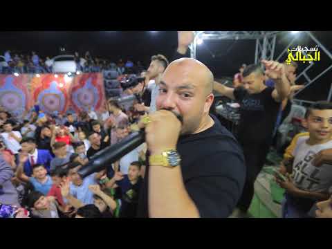 الفنان يزن حمدان رمكس ناري سهرة العريس الدكتور امير جمال النزلة الشرقية T Aljabaly2021 الفنان يزن حمدان رمكس ناري سهرة العريس الدكتور امير جمال النزلة الشرقية T Aljabaly2021