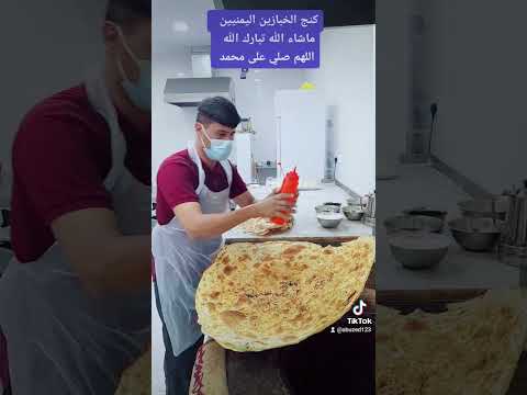 افضل خباز يمني