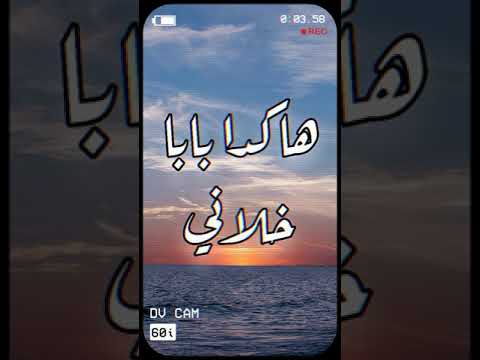 Machafouhach Mouh Milano Parole Lyrics