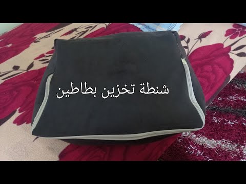 تصنيع شنطة تخزين ملابس او بطاطين Manufacture Of A Clothing Or Blanket Storage Case