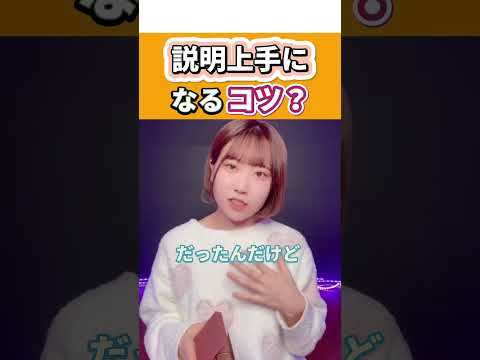 Tips To Improve Your Explanation And Verbalization Skills Opinion