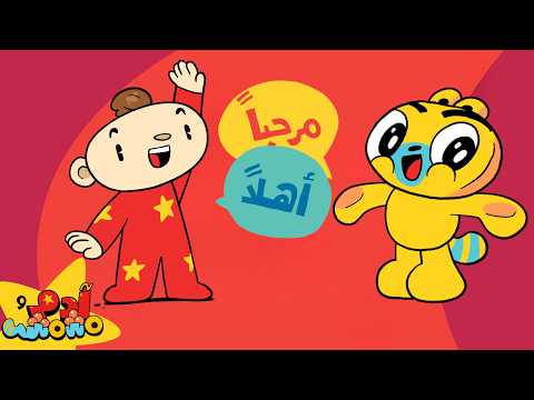 Hello Song In Arabic For Kids Say Hi Adam Mishmish