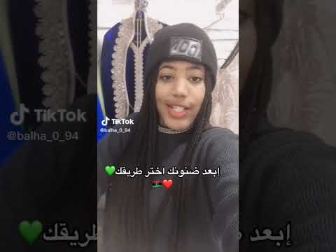 ترند دع التشاؤم توكل على الله بكر بن زايد ريقي الجنوب سبها ريقي ليبي