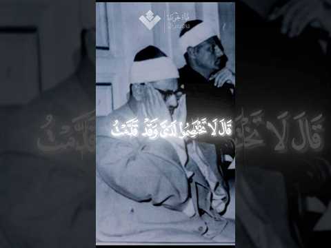 قال لا تختصموا لدي محمد صديق المنشاوي سورة ق