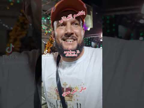 بلقاسم القيزاني نبكي على عمري