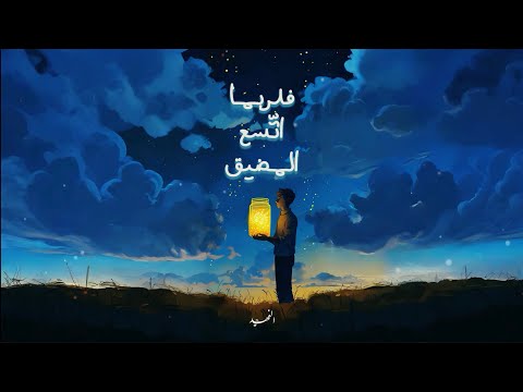 الفهد فلربما اتسع المضيق صفي الدين الحلي 2025 النسخة الأصلية