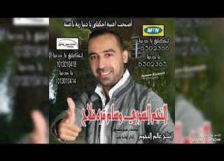  وسام قره فلاح احكيلي يا دنيا Wesam Qf