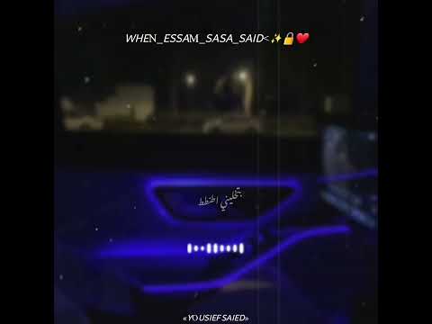 ضحكتها مزيكا عصام صاصا