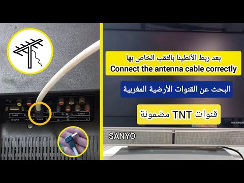 تشغيل القنوات الأرضية TNT SANYO
