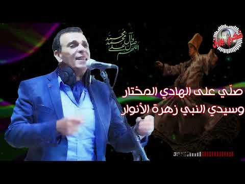 شكري بوزيان صل ي على سيدي النبي مع الكلمات Chokri Bouzaïene Salli 3ala Sidi Ennabi Lyrics