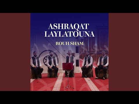 Aya Men Ja Ana Haqan Inshad