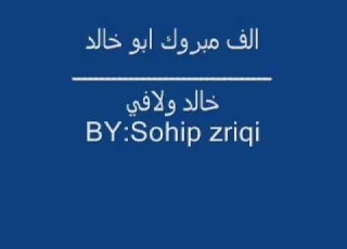 موسى حافظ عدد على الخيل