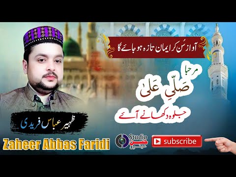 Marhaba Salle Ala Milad Kalam 2025 Dil Ko Sukoon Deney Wali Naat Zaheer Abbas Faridi