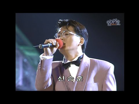 신승훈 미소 속에 비친 그대 1991년 인기가요 Kpop Classic