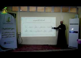 تدريبات على تخليص الحروف الشيخ عبد القادر العثمان