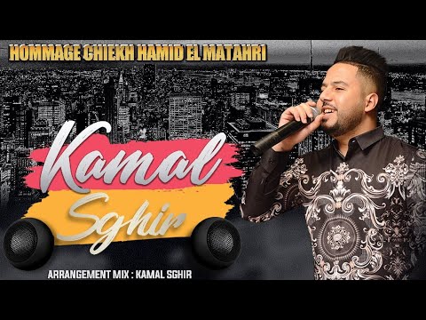 Kamal Sghir 2021 Tofla 3awjoha Hommage Hamid El Mathri