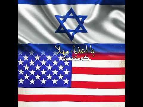 انتم من بدأتم ثم فسمعونا يا مهدي مدد