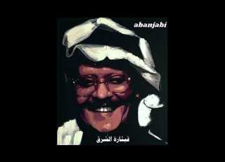 لاتقول خلي العيون جلسة خاصة