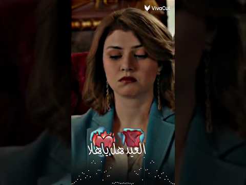 العيد هل ويا هلا يا مرحبا و يا مسهلا فريده و جمال رويده وكمال