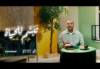 Smile At Life Yahya Kishkeh Official Lyrics Video يحيى كشكة تبس م للحياة