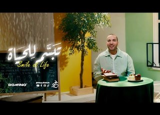 Smile At Life Yahya Kishkeh Official Lyrics Video يحيى كشكة تبس م للحياة