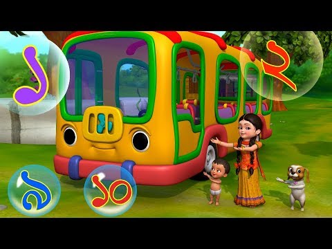 এক দ ই ত ন চ র Learn Numbers With Vehicles Bengali Rhymes For Children Infobells