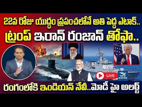 Live 22వ ర జ య ద ధ ప రప చల న అత ప ద ద ఎట క ర గ ల క ఇ డ యన న వ Biggest Attack