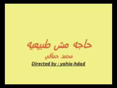 اللي انا فيه دامش حاجه عاديه عينيها فيها حاجه مش طبيعيه