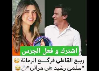 نار ظهور زوج سلمى رشيد و اخيرا طلع هو ربيع القاطي Shorts Shortsvideo Shortsfeed قصص المغرب