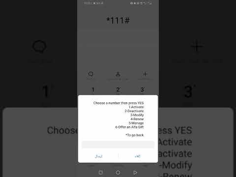 الغاء خدمات الإنترنت الفا