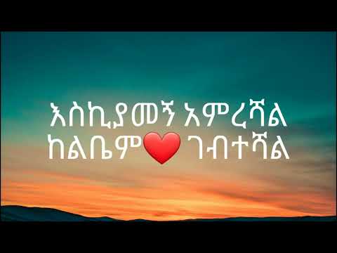 Gossaye Tesfaye Tamriyalesh ታምሪያልሽ ጎሳዬ ተስፋዬ Gossaye Tesfaye Tamriyalesh ታምሪያልሽ ጎሳዬ ተስፋዬ