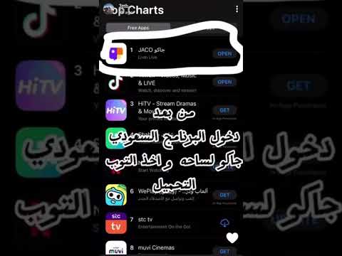 سبب زيارة حسن الصيني موظف تطبيق التيك توك للمملكة بعد ظهور برنامج جاكو