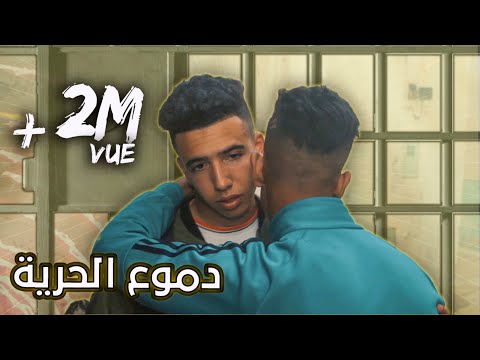 Adam Braik Dmo3 L7oriya EXCLUSIVE MUSIC VIDEO آدم بريك دموع الحرية فيديو كليب حصري Adam Braik Dmo3 L7oriya EXCLUSIVE MUSIC VIDEO آدم بريك دموع الحرية فيديو كليب حصري